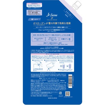 ジュレーム iP タラソリペア 補修美容液シャンプー (ディープモイスト) つめかえ ジュレーム
