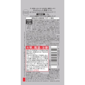 サロンスタイル ビオリス ピュアレタッチ ドライシャンプー コーセーコスメポート