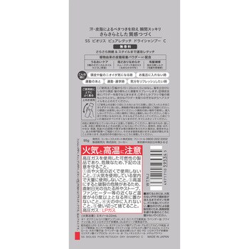 サロンスタイル ビオリス ピュアレタッチ ドライシャンプー コーセーコスメポート