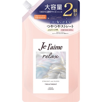 ジュレーム リラックス ミッドナイトリペア ヘアトリートメント つめかえ (ストレート&グロス) ジュレーム