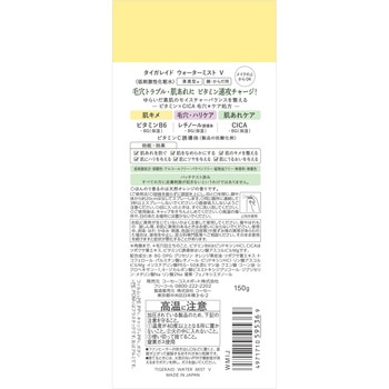 タイガレイド ウォーターミスト V コーセーコスメポート