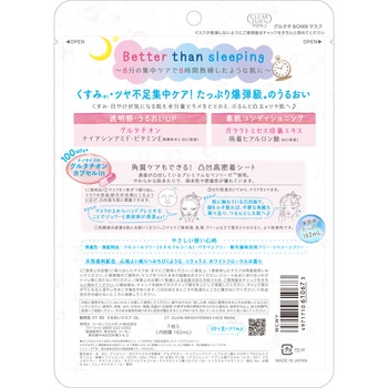クリアターン グルタチBOMBマスク コーセーコスメポート