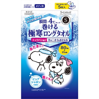 エスカラット 極寒ロングタオル コーセーコスメポート