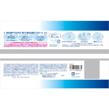 エスカラット 極寒ロングタオル コーセーコスメポート