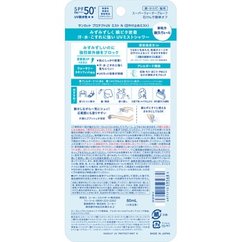 サンカットR プロテクトUV ミスト コーセーコスメポート
