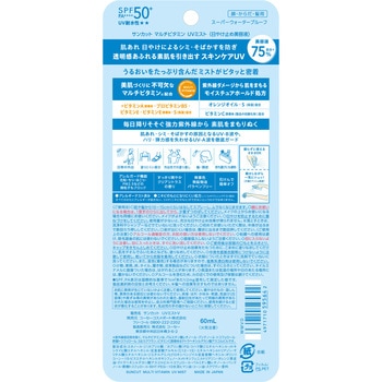 サンカットR マルチビタミンUV ミスト - コーセーコスメポート