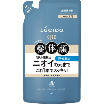 ルシード 全身デオウォッシュ マンダム