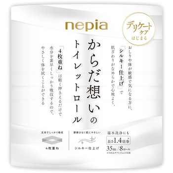 ネピアからだ想いのトイレットロール1．4倍巻(4枚重ね) 王子ネピア