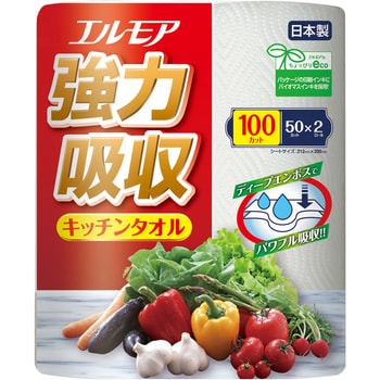 エルモア 強力吸収キッチンタオル 2枚重ね×50カット カミ商事