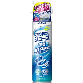 ノンスメル さわやかシューズ JET STRONG 白元アース