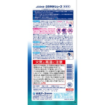 ノンスメル さわやかシューズ JET STRONG 白元アース