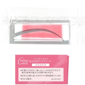 テンスターセシル 眉用脱毛ワックスシート - 三宝