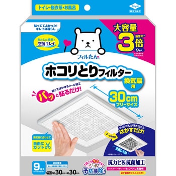 パッと貼るだけホコリとりフィルター換気扇用 東洋アルミエコープロダクツ