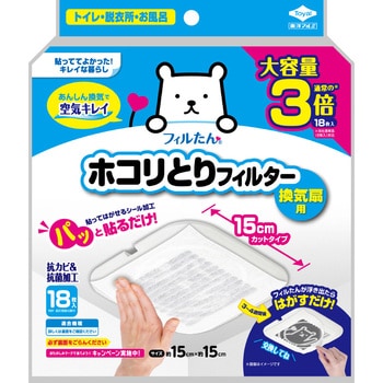 パッと貼るだけホコリとりフィルター換気扇用 東洋アルミエコープロダクツ
