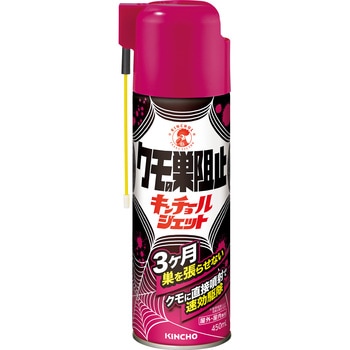 クモの巣阻止キンチョールジェット クモの巣作らせない 3カ月予防効果 屋内使用可 金鳥(KINCHO)