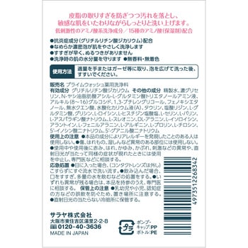 サラヤスマイルズ 薬用泡洗浄料 SARAYA(サラヤ)