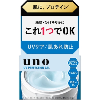 ウーノ UVパーフェクションジェル fA ファイントゥデイ資生堂
