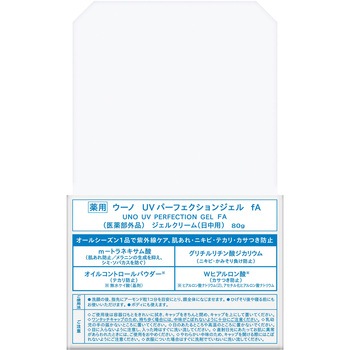 ウーノ UVパーフェクションジェル fA ファイントゥデイ資生堂