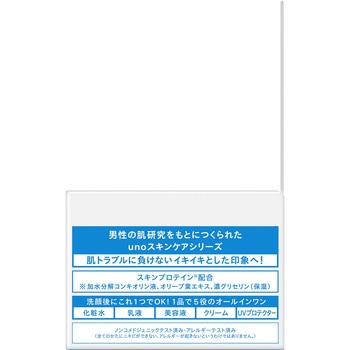 ウーノ UVパーフェクションジェル fA ファイントゥデイ資生堂