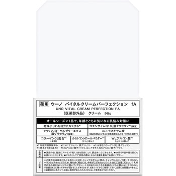 ウーノ バイタルクリームパーフェクション fA ファイントゥデイ資生堂