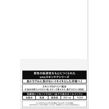 ウーノ バイタルクリームパーフェクション fA ファイントゥデイ資生堂