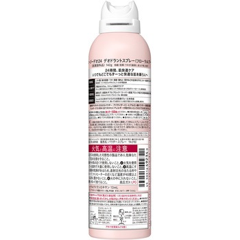 エージーデオ24 デオドラントスプレー ファイントゥデイ資生堂