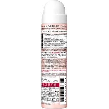 エージーデオ24 デオドラントスプレー ファイントゥデイ資生堂