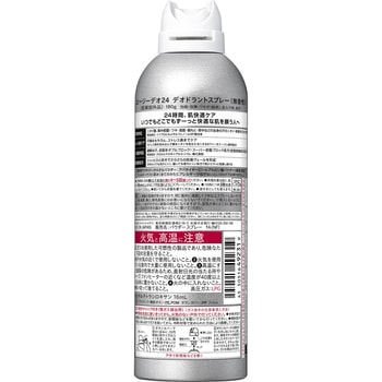 エージーデオ24 デオドラントスプレー ファイントゥデイ資生堂