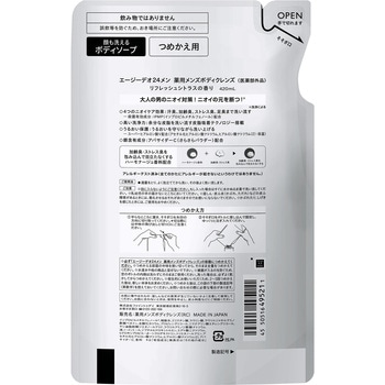 エージーデオ24メン 薬用メンズボディクレンズ - ファイントゥデイ資生堂