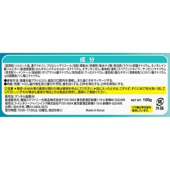 デンタル333 薬用ハミガキ トイレタリージャパンインク