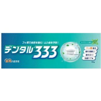 デンタル333 薬用ハミガキ トイレタリージャパンインク