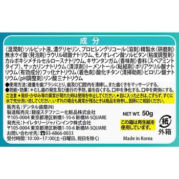 デンタル333 薬用ハミガキ トイレタリージャパンインク
