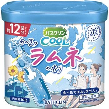バスクリンクール バスクリン