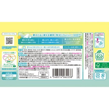バスクリンクール バスクリン