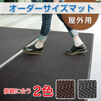 【オーダー】オーダーサイズマット スーパーダスピット 7mm厚 高周波ふち付 テラモト
