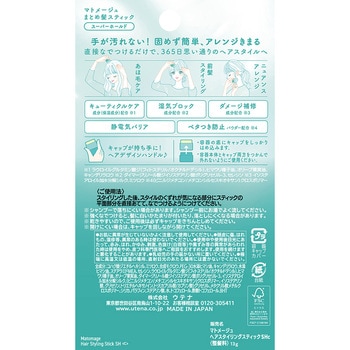 マトメージュ まとめ髪スティック ウテナ