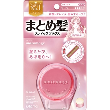 マトメージュ まとめ髪スティック ウテナ