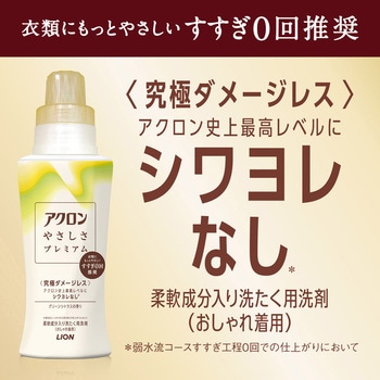 アクロンやさしさプレミアム グリーンシトラスの香り LION(ライオン)