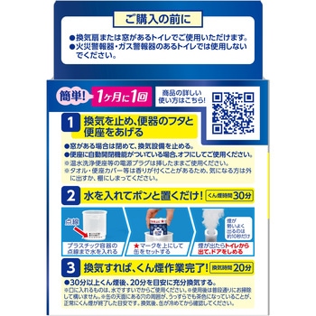 ルックプラス トイレのまるごと除菌消臭くん煙剤 ルック