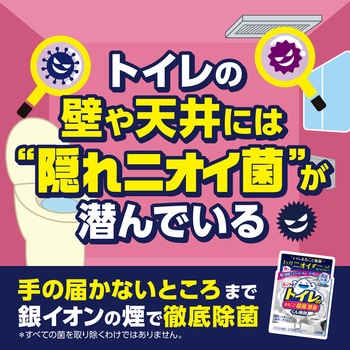 ルックプラス トイレのまるごと除菌消臭くん煙剤 ルック