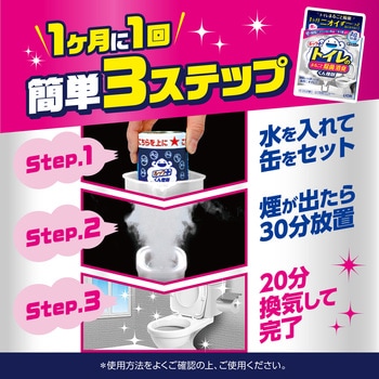 ルックプラス トイレのまるごと除菌消臭くん煙剤 ルック