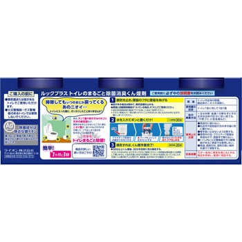 ルックプラス トイレのまるごと除菌消臭くん煙剤 ルック