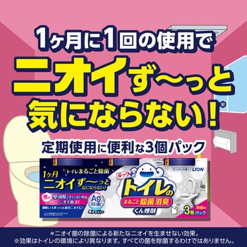 ルックプラス トイレのまるごと除菌消臭くん煙剤 ルック
