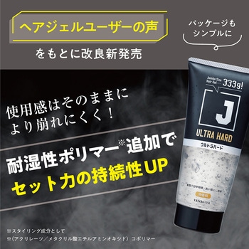 J ウルトラハードジェル N 柳屋本店