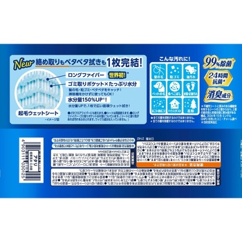 ウェーブ1枚完結フロア用起毛ウェットシート ユニ・チャーム