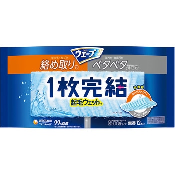 ウェーブ1枚完結フロア用起毛ウェットシート ユニ・チャーム