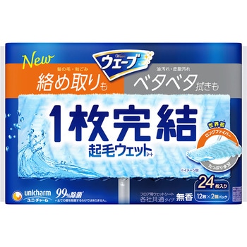 ウェーブ1枚完結フロア用起毛ウェットシート ユニ・チャーム
