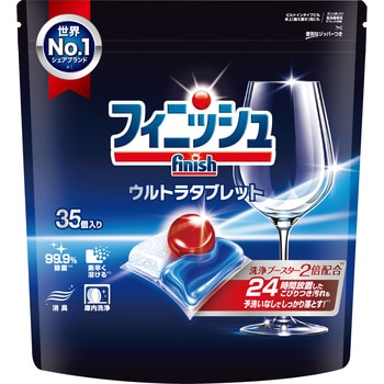 フィニッシュ ウルトラタブレット レキットベンキーザー・ジャパン