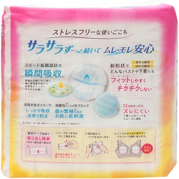 チュチュ 母乳パッド サラリラ - ジェクス