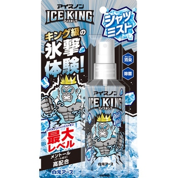 アイスノン シャツミスト ICE KING アイスノン